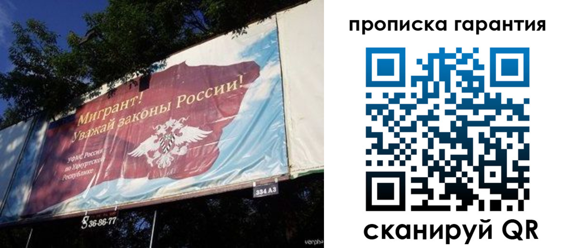 временная регистрация для школы в Дудинке