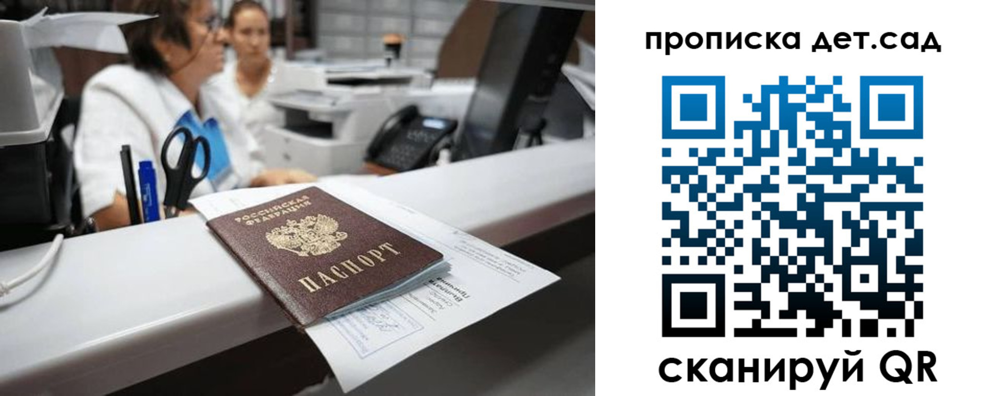 прописка для кредита в Дудинке